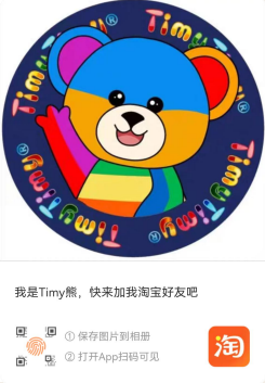 淘宝关注卡平台二维码